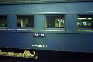 19780625-5
